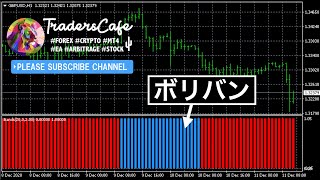 ボリンジャーバンドのRSIやMACDの組み合わせしやすいMT4インジケーター「Band Flat Bar」設定しだいで最強です。