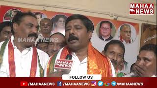 Gidugu Rudraraju Declared As AP New PCC Chief | AP Politics | Mahaa News