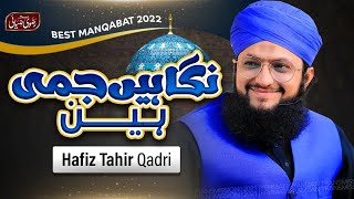 Jaliyon Par Nigahain Jami Hain | Hafiz Tahir Qadri | New Manqabat e Ghous e Azam | Razavi Ziai