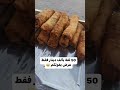 ارخص مطعم فلافل 50 لفه ب1000