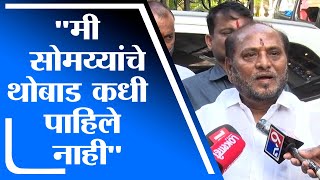 Mumbai | हे सरकार पाडणे म्हणजे माझ्या पायावर धोंडा पाडून घेणे होय - Ramdas Kadam-tv9