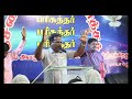 இழந்தது முக்கியம் இல்லை உனர்ந்ததே முக்கியம் /BRO.D.S.Senguttuvan /JESUSISFIRE / தாயில்பட்டி