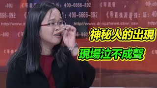 父親改名改姓入贅遭人嫌 端午佳節突然去世 神秘人的出現讓妹子崩潰大哭 《等着我》