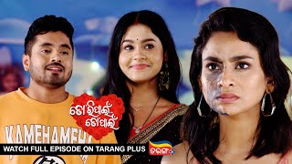 Tori Pain To Pain | Ep - 541 | 30th Jan 2025 | Watch Full Episode Now On Tarang Plus