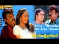 Enna Nenacha Nee Enna Nenacha HD - Vijaykanth | Soundarya | Unnikrishnan | Anuradha Sriram