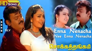 Enna Nenacha Nee Enna Nenacha HD - Vijaykanth | Soundarya | Unnikrishnan | Anuradha Sriram