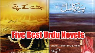 Five Best Urdu novels || Nimra Ahmed || Umaira Ahmed || Best novels||