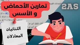 تمارين حمض اساس ∥ ثانية ثانوي علوم تجريبية - تقني رياضي-  رياضيات