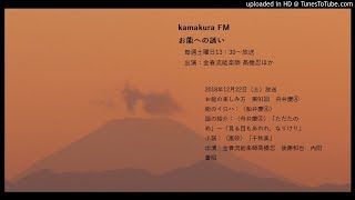 お能への誘い　舟弁慶④H30.12.22 ON AIR