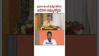 That is Jagan 🔥👏  #ysjagan #chandrababu #narendramodi #andhrapradesh #trending #viralvideo #telugu