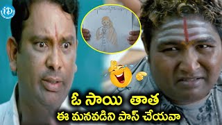 ఇలాంటి  పరీక్ష ఎప్పుడైనా మీరు  రాశారా  Harshvardhan Haripriya Nagarjuna | |@iDreamWarangal