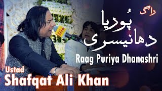 Raag Puriya Dhanashri || The Legend Ustad Shafqat Ali Khan || Live Mehfil URS PAK Chakwal/2 FEB 2019