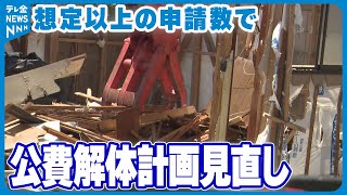 【“1千棟”想定上回る】能登半島地震の公費解体申請棟数　石川県の計画来月中に見直し