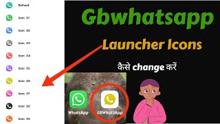 GB Whatsapp Ka Launcher Icons Kaise Change Kare#gbwhatsapp