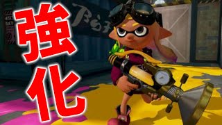 最弱ブキだった「ボールドマーカー」アプデによって覚醒する。【スプラトゥーン3】