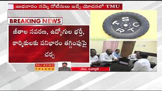 సమ్మెకు సిద్ధమవుతున్న టీఎస్‌ఆర్టీసీలో కార్మికులు | TSRTC Employees Likely To Go On Strike | Raj News