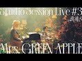 Mrs. GREEN APPLE – 06. 我逢人 from Studio Session Live #3