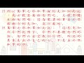 聖經好好聽 耶利米書 第23章