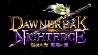 【Shadowverse シャドウバース】第8弾カードパック「Dawnbreak, Nightedge / 起源の光、終焉の闇」