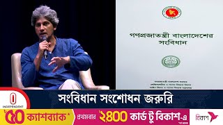 দেশে সংখ্যানুপাতিক নির্বাচনের বিকল্প নেই | Zonayed Saki | Independent TV