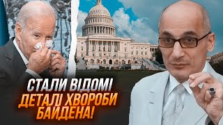 🔥ЮНУС: в Белом Доме рассказали ВСЕ о недуге Байдена! У демократов ПАНИКА, готовят на смену…