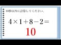 【10月26日】足し算、引き算、掛け算の計算問題【脳トレ・認知症予防】今日は原子力の日。そんな日も脳チャキで脳のトレーニングをしましょう！