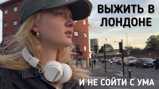 ПОМЕНЯЛА КВАРТИРУ | ПЕРЕЕЗД И СЛЁЗЫ | Лондон влог