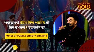 Resham Singh Anmol | Mirza | Live Performance | Voice of Punjab Chhota Champ 9 | PTC Punjabi Gold