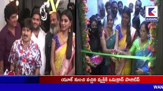 కడప లో జబర్దస్ట్ వాళ్లు చేసిన సందడి | KADAPA tv | ACTOR SAMANTJA