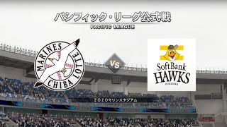 パシフィック·リーグ公式戦『 千葉羅德海洋隊 VS 福岡軟銀鷹隊 』PACIFIC LEAGUE  打擊:レアード、佐藤都志也、岡大海、エチェバリア