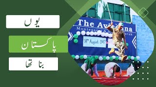 Yun Pakistan Bana Tha | The Avicenna Montessori & School Karak