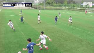 2021 청룡기 ㅣ 경기용인시축구센터 U18덕영 vs 충남천안축구센터 U18 ㅣ 스포츠 파크1구장 – 2021.5.17