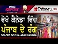 Prime Report 125  Colors of Punjab in Canada