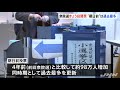 衆院選きょう投開票、“期日前”は過去最多