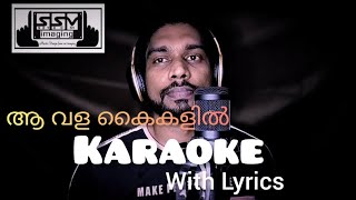 Aa Vala kaikalil Karaoke With Lyrics