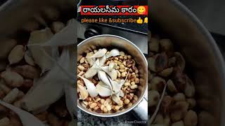 నోరు రుచి లేనప్పుడు కారంగా🤔😃#shorts#youtubeshorts #tips #cooking