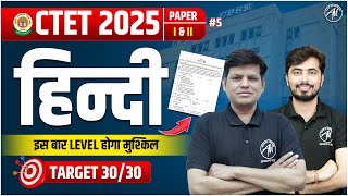 CTET 2025 Hindi : Target 30/30 Class-5 for CTET JULY 2025 | Adhyayan Mantra |