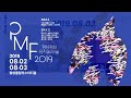 평창평화뮤직페스티벌 pmf2019 웰컴인사 설운도