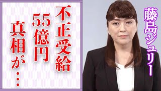 藤島ジュリー景子が不正受給した55億円の真相や謝罪会見で暴かれる事務所の闇に言葉を失う…“せい被害”を訴えたカウアン岡本と岡本健一との関係に驚きを隠せない…