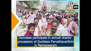 Devotees participate in annual chariot procession of Goddess Parvathavarthini in Rameswaram