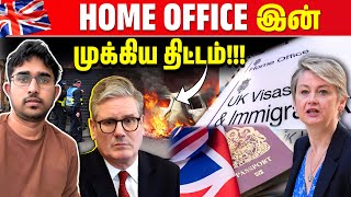 UK வாழ் மக்களுக்கு Home Office இன் எச்சரிக்கை | பிரித்தானியாவை கடக்கும் Ernesto புயல் | Rimaz VLOG