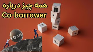 همه چیز درباره Co-borrower