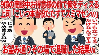 おとくいさまでしょうだん【2ch仕事スレ】