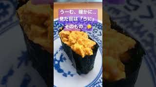 商品名が『まるでうに軍艦』⁉️くら寿司の怪しい寿司を食べる！🍣笑／Discover \