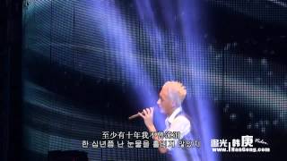 [追光韩庚-Chi\u0026Kor subtitle]120728 HanGeng's Concert in Beijing - 当我想你的时候