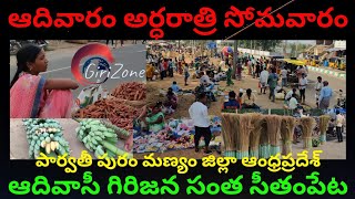 | Somavaram Santha | seethampeta araku tribal culture forest tourist places in Andhra Pradesh Telugu