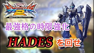 【EXVS2実況】イヤフォンプレイ推奨機体です【ペイルライダー】