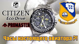 Обзор часов CITIZEN Promaster JY8058-50L