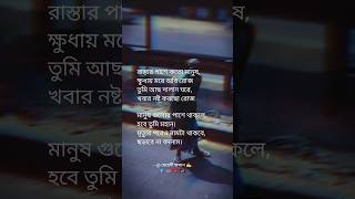 Mehedi Hasan sadletar #gogonsakib #sad #gogonshaikb #happynewyear #love #mehedihossain #shayari