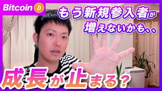 【警告】ビットコイン・今は好調な仮想通貨ですが米地銀の破産によって考えるべきリスクの話【仮想通貨分析を先出し配信】